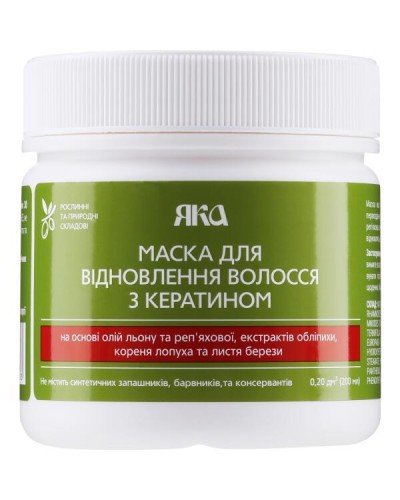Маска Яка для восстановления волос с кератином, 200 мл
