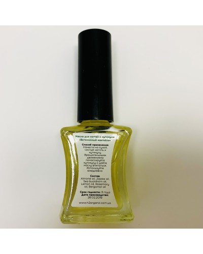Масло для ногтей и кутикул Н2Органик 12 мл