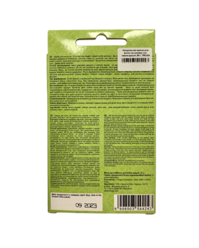 Натуральна фарба для волосся на основі хни темно-русявий TRIUGA 25 г