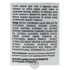 Масло для тела Яка Лимон и мята 150 мл