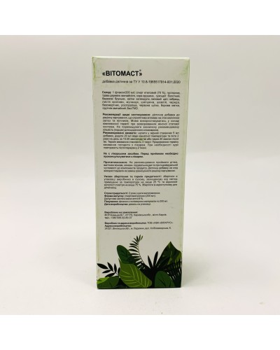 Вітомаст (комплекс рослинних екстрактів при захворюваннях молочної залози) 200 мл