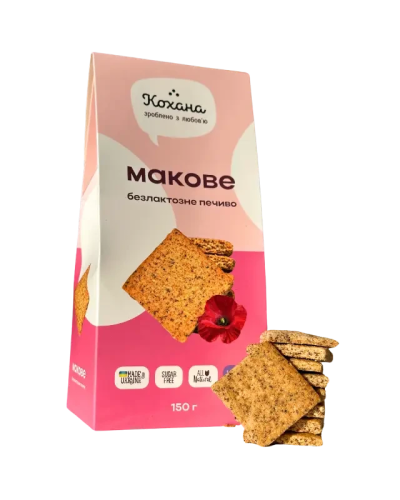 Натуральне печиво КОХАНА макове 150 г