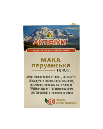 Актівіум Мака перуанська 60 табл. по 500 мг
