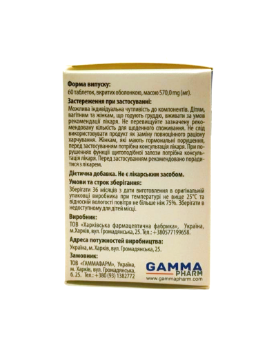 Актівіум Мака перуанська 60 табл. по 500 мг