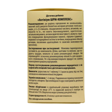 Актівіум ШРМ-комплекс (зміцнення імунітету: екстракт шіїтаке, рейші, мейтаке), 30 табл. по 650 мг