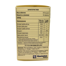 Актівіум ШРМ-комплекс (зміцнення імунітету: екстракт шіїтаке, рейші, мейтаке), 30 табл. по 650 мг