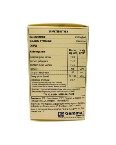 Актівіум ШРМ-комплекс (зміцнення імунітету: екстракт шіїтаке, рейші, мейтаке), 30 табл. по 650 мг