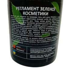 Гель для душу Fragola з соком ананаса AGOR 270 мл