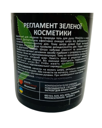 Гель для душу Fragola з соком ананаса AGOR 270 мл