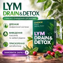 LYM DRAIN&DETOX Choice – комплекс для лімфатичної системи 60 капc.