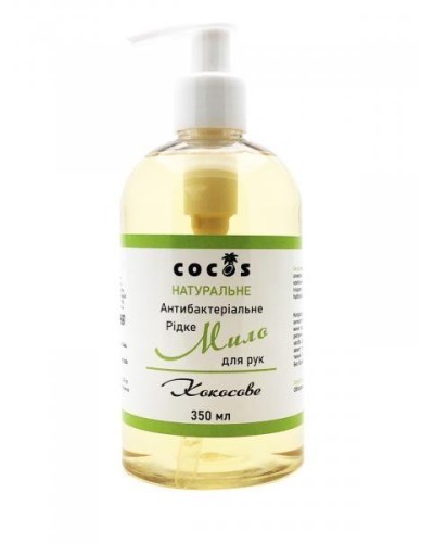 Натуральне рідке мило для рук антибактеріальне кокосове Cocos 350 мл