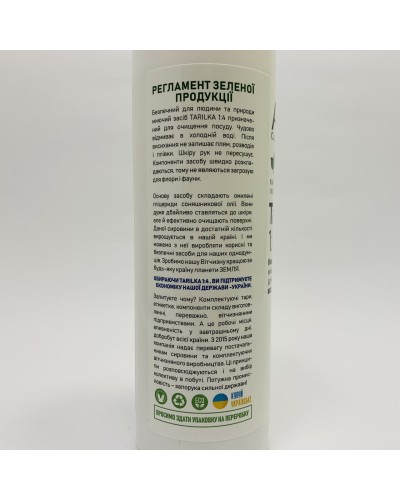 Концентроване натуральний миючий засіб для посуду без запаху AGOR, 500 мл