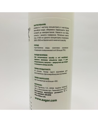 Концентроване натуральний миючий засіб для посуду без запаху AGOR, 500 мл