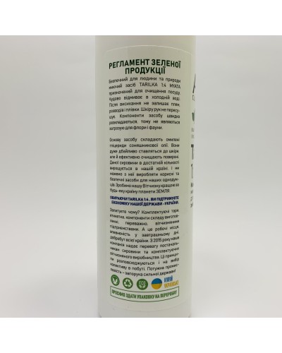 Концентроване натуральний миючий засіб для посуду з м'ятою AGOR, 500 мл