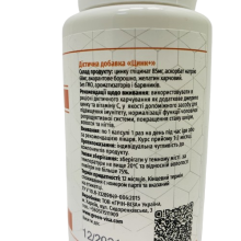 Фітофорте Цинк+ з вітаміном С  Грін-Віза 60 капс.