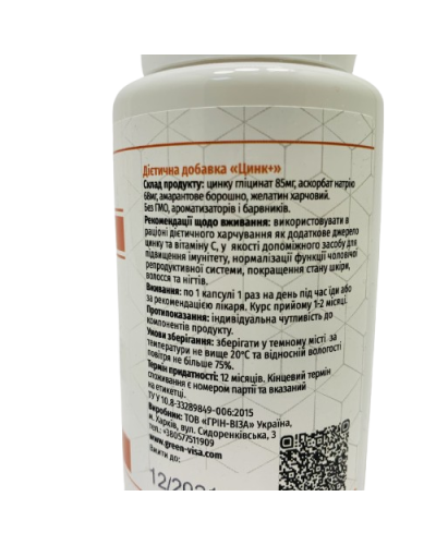 Фітофорте Цинк+ з вітаміном С  Грін-Віза 60 капс.