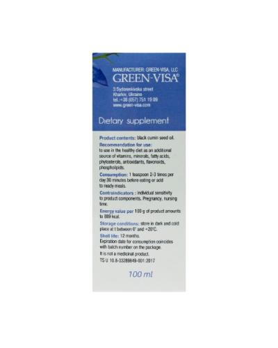 Олія чорного кмину Грін-Віза холодного віджиму 100 мл