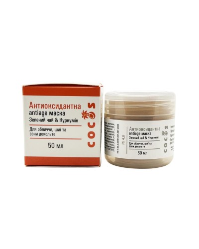 Антиоксидантна anti-age маска Cocos Зелений чай і куркумін 50 мл
