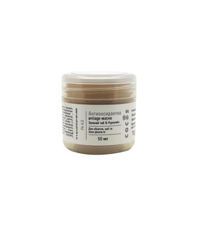 Антиоксидантна anti-age маска Cocos Зелений чай і куркумін 50 мл