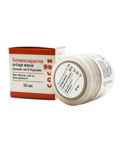 Антиоксидантна anti-age маска Cocos Зелений чай і куркумін 50 мл