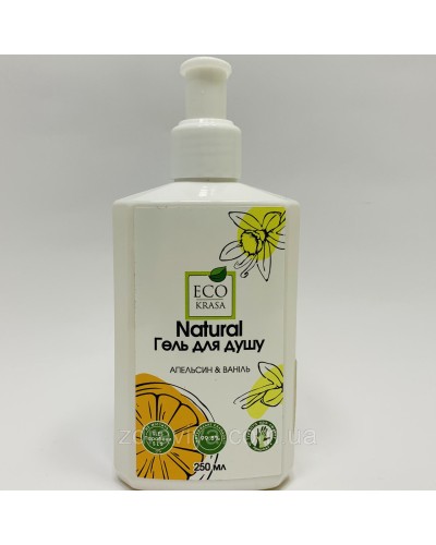 Гель для душу Апельсин та Ваніль, 250 мл, Екокраса