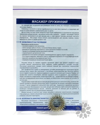 Массажер для пальцев №2 (средний)