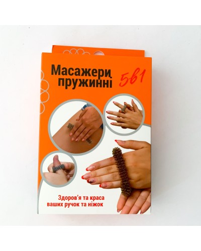 Массажеры пружинные 5 в1