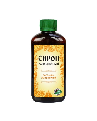 Сироп Монастирський ЗАГАЛЬНОЗМІЦНЮЮЧИЙ на основі фітора 200 мл