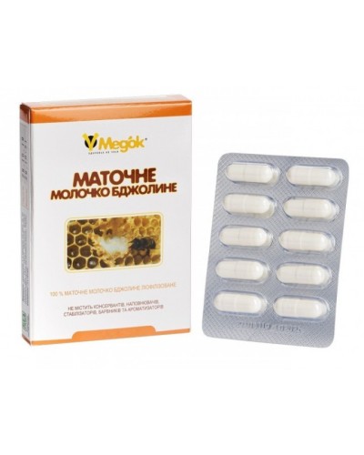 Маточне молочко Медок 10 капс.