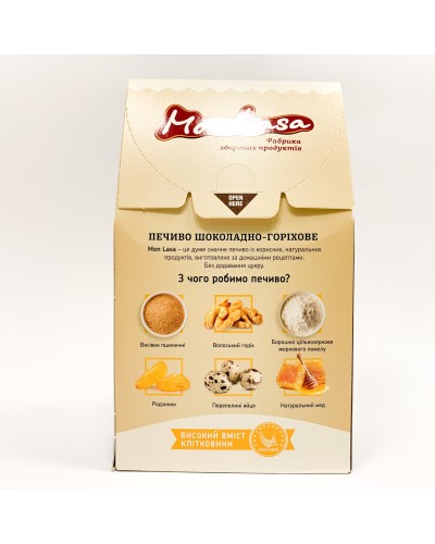 Печиво MonLasa шоколадно-горіхове, 120 г