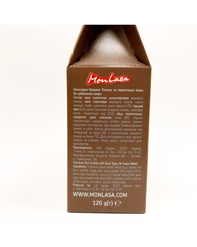 Печиво MonLasa шоколадно-горіхове, 120 г