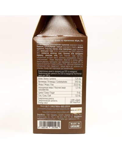 Печиво MonLasa шоколадно-горіхове, 120 г