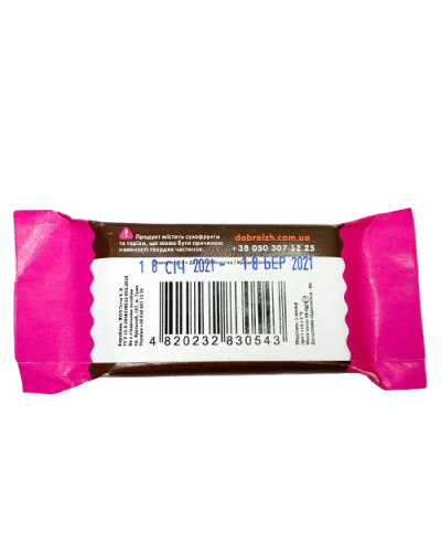 Жива халва без цукру "Любава" в чорному шоколаді Доброїж 40 г