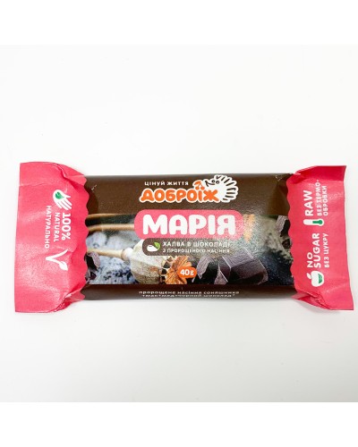 Жива халва без цукру "Марія" в шоколаді, 40 г, ТМ Доброїж