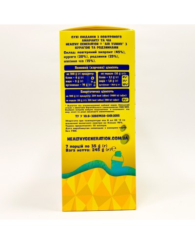Сухоий сніданок з повітряного амаранту та чіа з курагою та изюмом Healthy Generation, 245 г