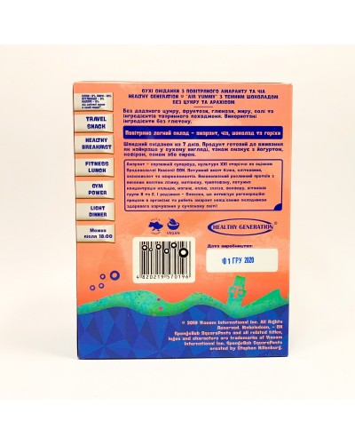 Сухий сніданок без глютену Air Yummy з амаранту, чіа з шокол. і горіхами, 245 г, Healthy Generation