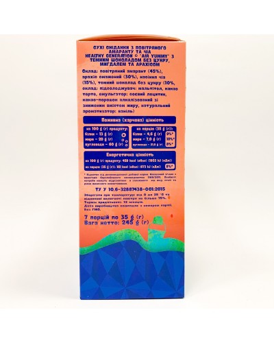 Сухий сніданок без глютену Air Yummy з амаранту, чіа з шокол. і горіхами, 245 г, Healthy Generation