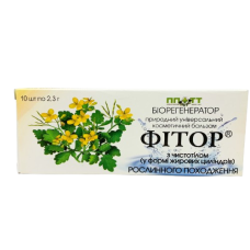 Фіторові свічки з чистотілом 10 шт.