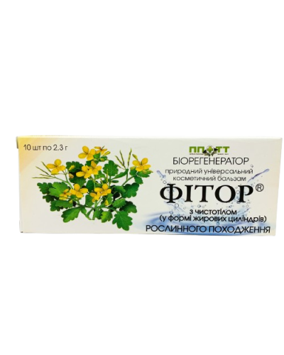 Фіторові свічки з чистотілом 10 шт.