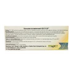 Фіторові свічки з чистотілом 10 шт.