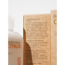 Молочко для тіла White Mandarin Цитрус 250 мл