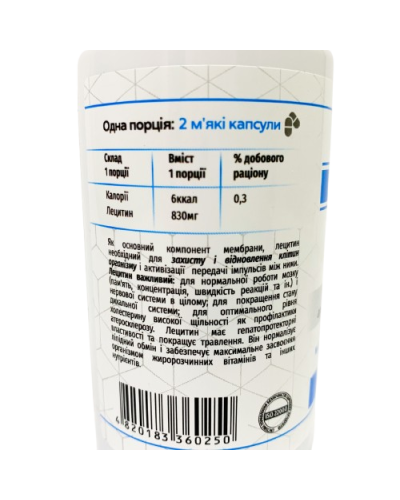 Дієтична добавка Лецитин Грін-Віза 90 капс.