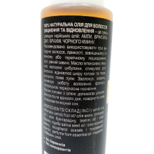 Олія для волосся "Зміцнення та відновлення" TRIUGA 75 мл