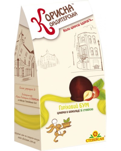 Цукерки в шоколаді Горіховий БУМ Корисна Кондитерська 150 г
