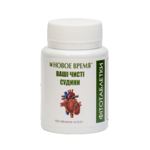 Фітотаблетки Ваші чисті судини Новий Час 120 шт