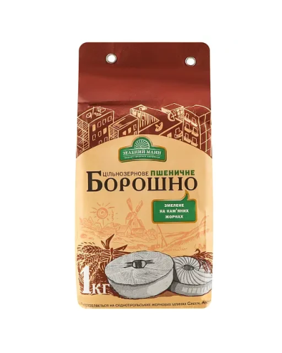 Борошно пшеничне Зелений Млин жорнове цільнозернове 1 кг