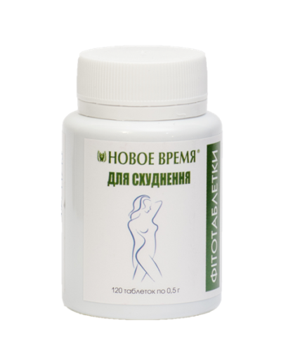 Фітотаблетки Для схуднення Новий Час 120 шт.