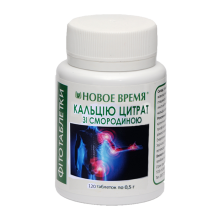 Фітотаблетки Кальцію цитрат зі смородиною Новий Час 120 шт