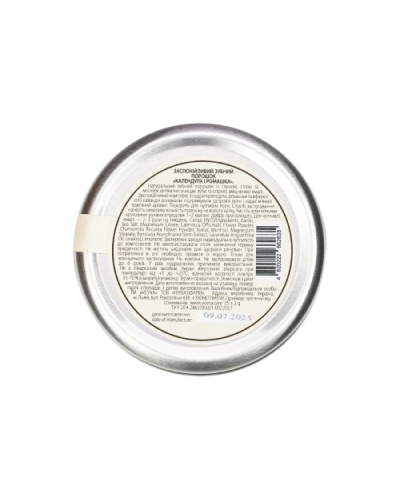 Зубний порошок VESNA заспокійливий Календула и Ромашка 35 г