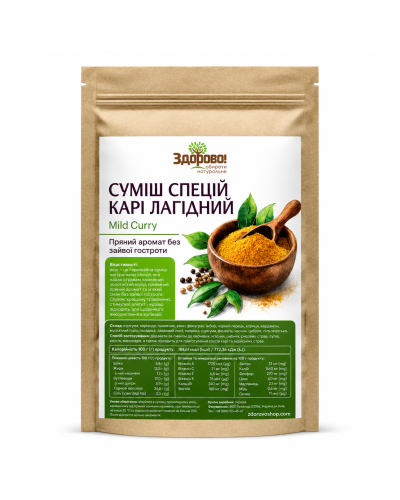 Смесь специй Карри нежный Здорово 100 г